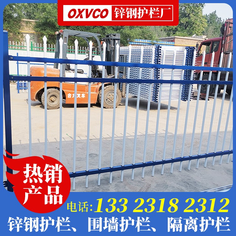 铁艺围墙防护栏 锌钢围栏批发 私家院墙围栏 围墙护栏多钱一米